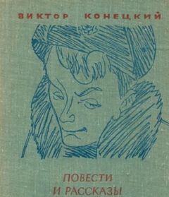 Ещё о войне – аудиокнига