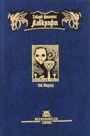 Холод – аудиокнига