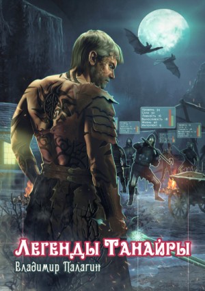 Герои, которых не было – аудиокнига