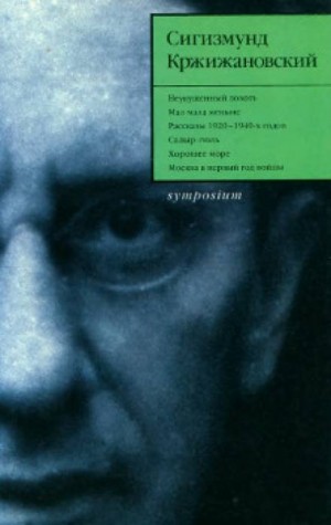 Неукушенный локоть – аудиокнига