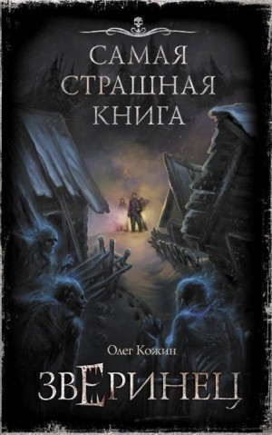 Сетевой – аудиокнига