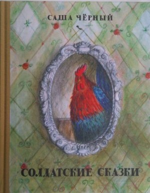 Антошина беда – аудиокнига