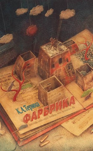 Бес названия – аудиокнига