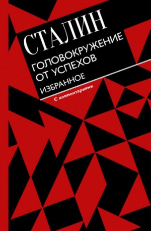 Головокружение от успехов. Избранное – аудиокнига