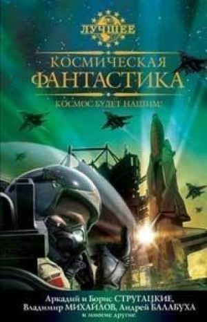 Секундант – аудиокнига