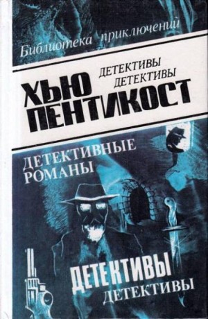 Город слухов – аудиокнига