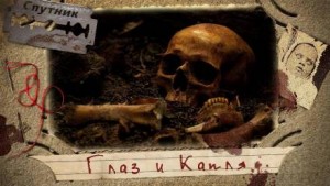 Глаз и капля – аудиокнига