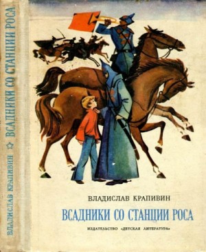 Паруса «Эспады»: 1.1. Мальчик со шпагой. Всадники со станции Роса – аудиокнига