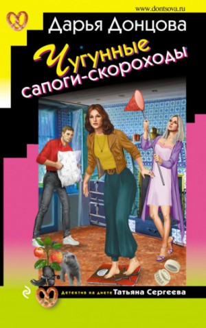 Чугунные сапоги-скороходы – аудиокнига