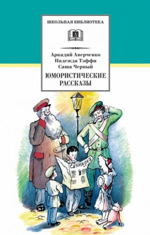Мирная война