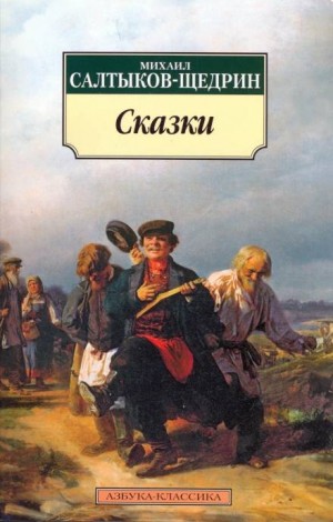 Дикий помещик – аудиокнига
