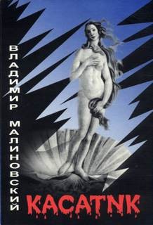 Касатик – аудиокнига