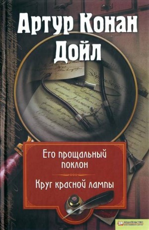 Успехи дипломатии – аудиокнига