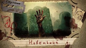 Новенький – аудиокнига