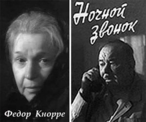 Ночной звонок – аудиокнига