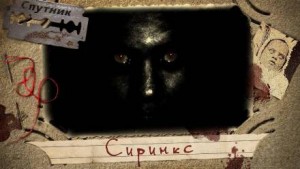 Сиринкс – аудиокнига