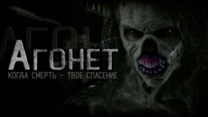 Агонет – аудиокнига