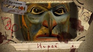 Играй – аудиокнига