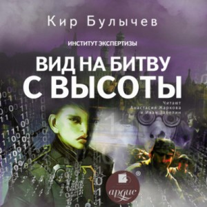 Театр теней: 1. Вид на битву с высоты – аудиокнига