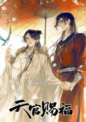 Благословение небожителей 5 – аудиокнига