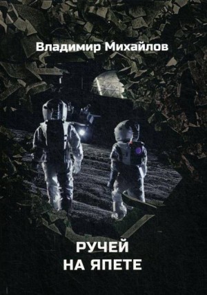 Одиссея Валгуса – аудиокнига