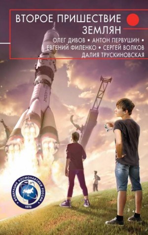 Челны среди звёзд – аудиокнига