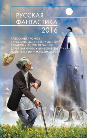 Колыбель разума – аудиокнига