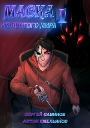 Кровь на сцене – аудиокнига