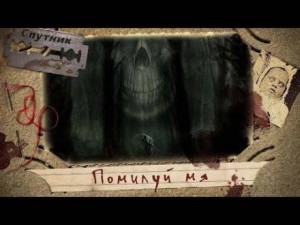 Помилуй мя… – аудиокнига