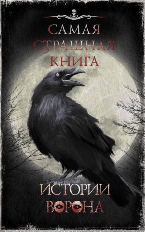 Шестиэтажка – аудиокнига