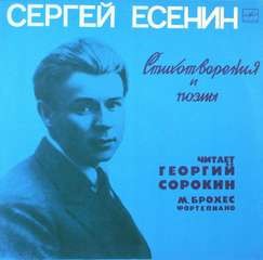Стихотворения и поэмы – аудиокнига
