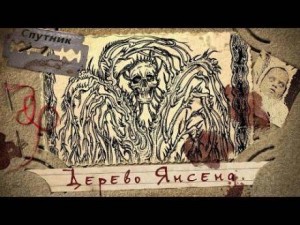 Дерево Янсена – аудиокнига