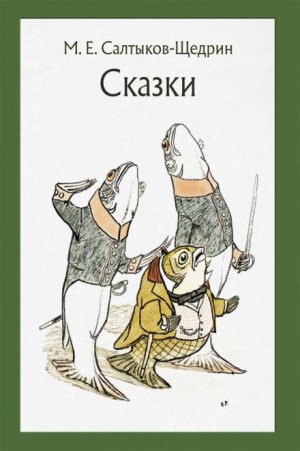 Самоотверженный заяц – аудиокнига