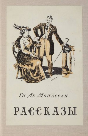Рассказы – аудиокнига