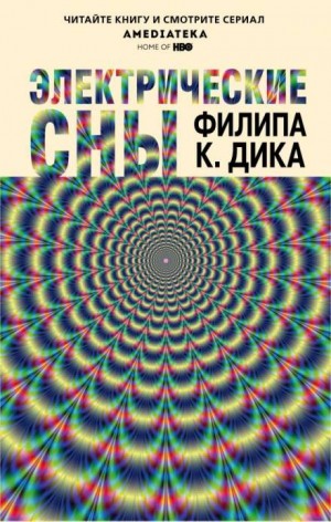 Человек – аудиокнига