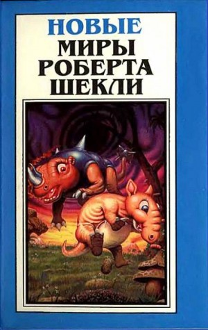 Желания Силверсмита – аудиокнига