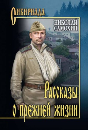 Сходить на войну – аудиокнига