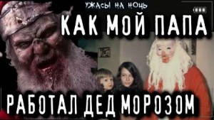 Настоящий? – аудиокнига