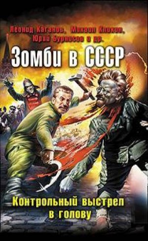 Мёртвые пашни – аудиокнига