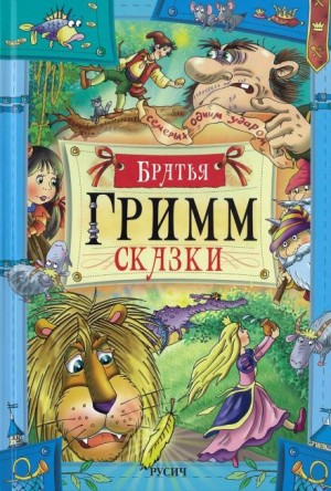 Сказки – аудиокнига