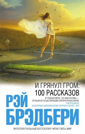 Затяжной дождь – аудиокнига