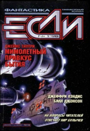 Мимолетный привкус бытия – аудиокнига