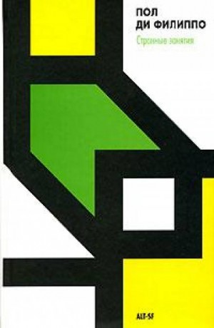 Ваятель – аудиокнига