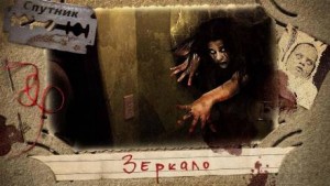 Зеркало – аудиокнига