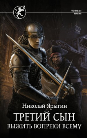 Выжить вопреки всему – аудиокнига