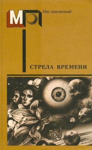 День Статистика – аудиокнига