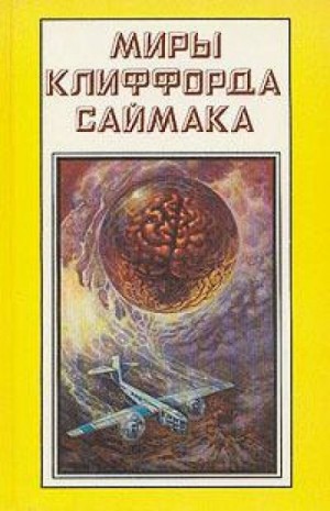 Отец-основатель – аудиокнига