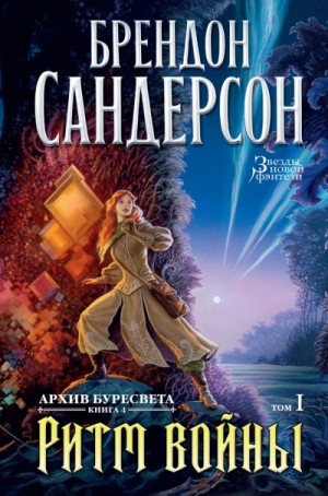 Ритм войны – аудиокнига