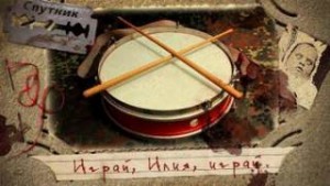 Играй, Илия, играй – аудиокнига