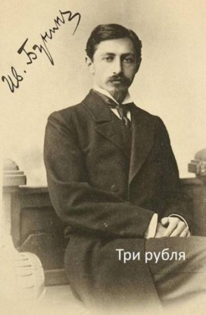 Три рубля – аудиокнига
